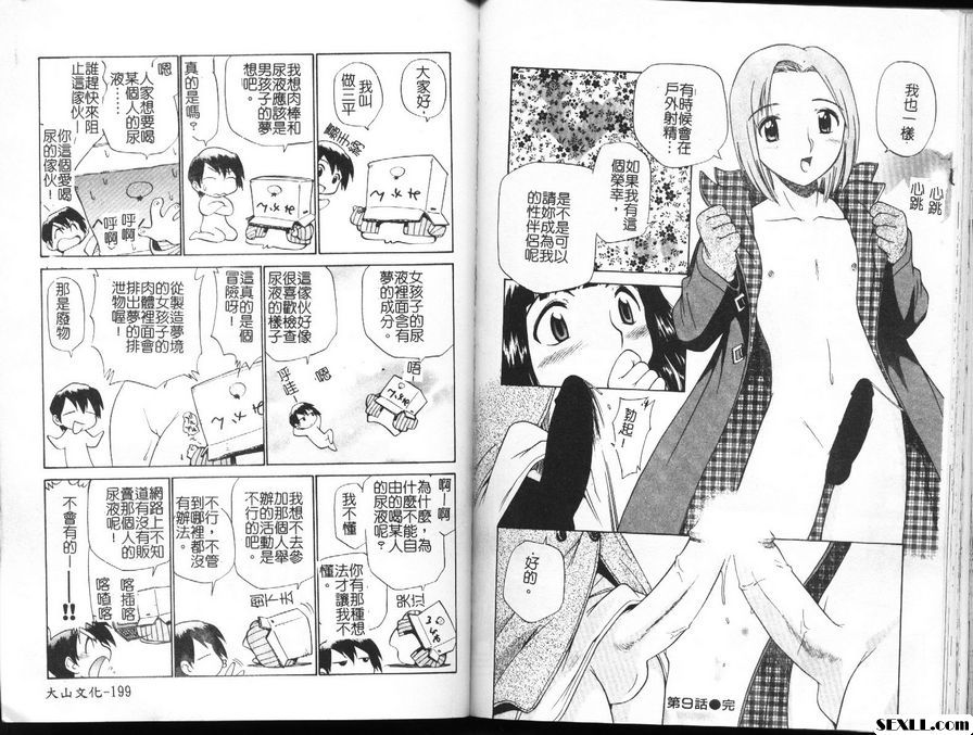 2002年肉棒的狀況