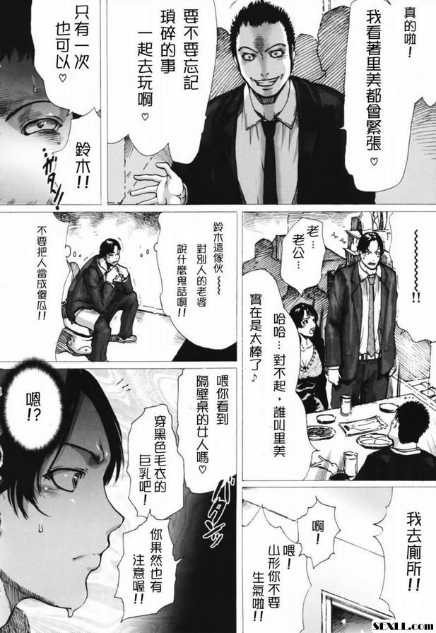 發生的事前篇