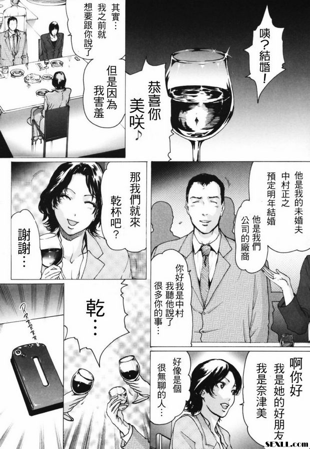 背德妻後篇