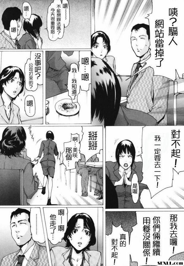背德妻後篇