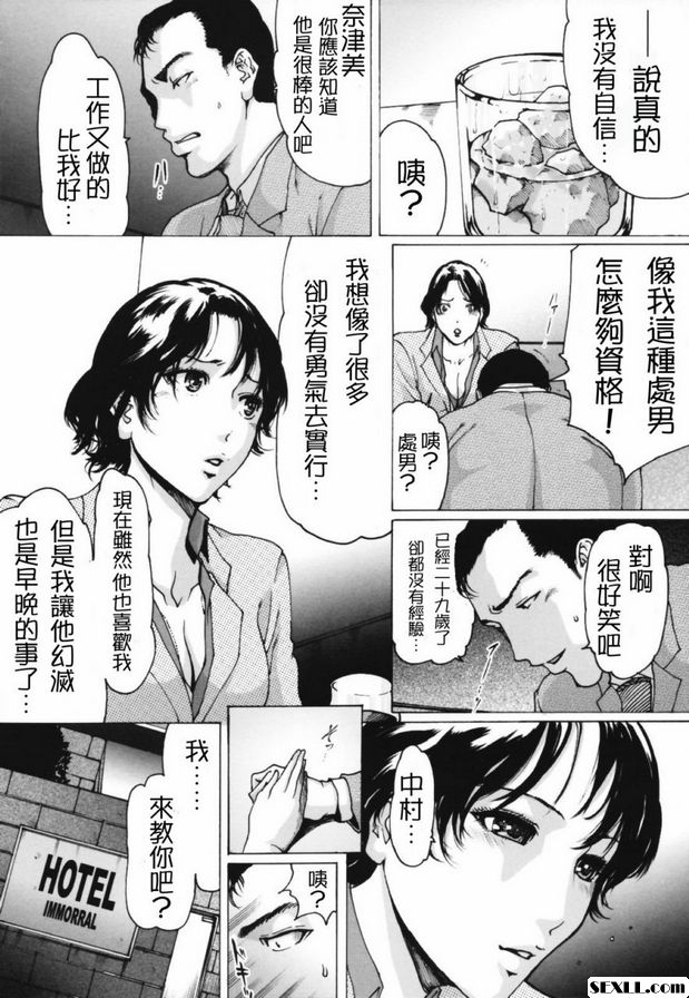 背德妻後篇