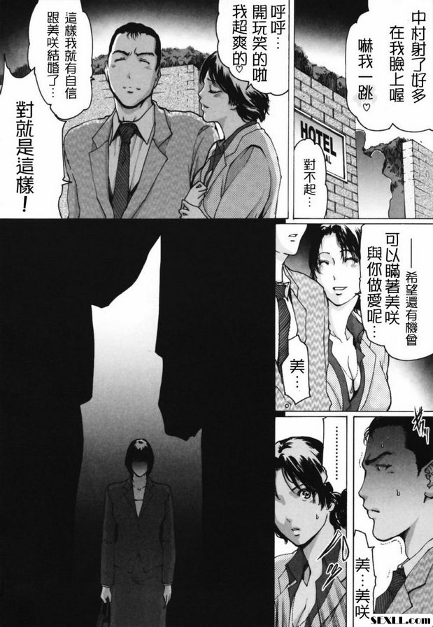 背德妻後篇