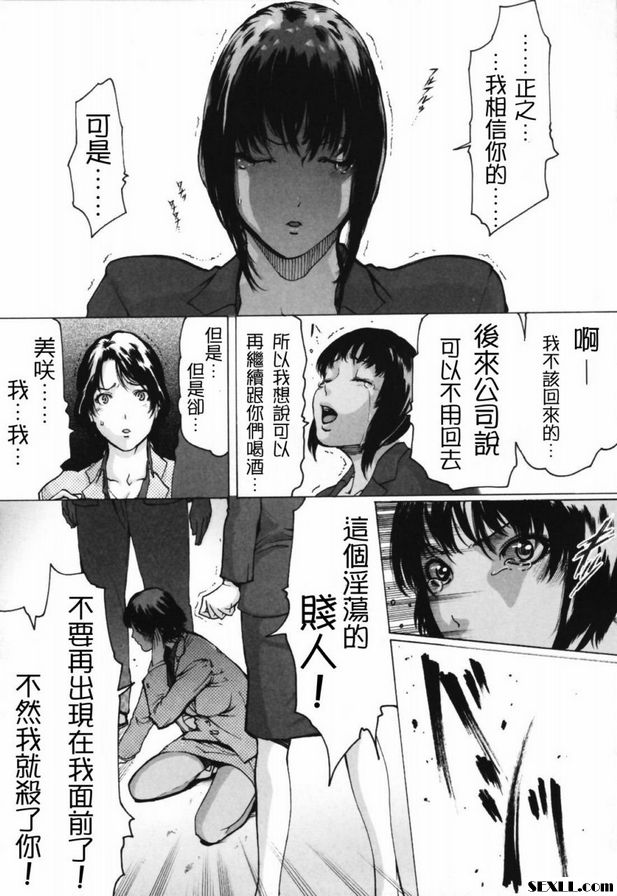 背德妻後篇