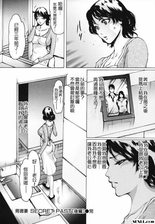 背德妻後篇