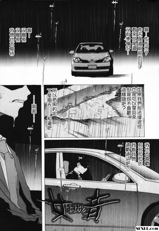 女雨