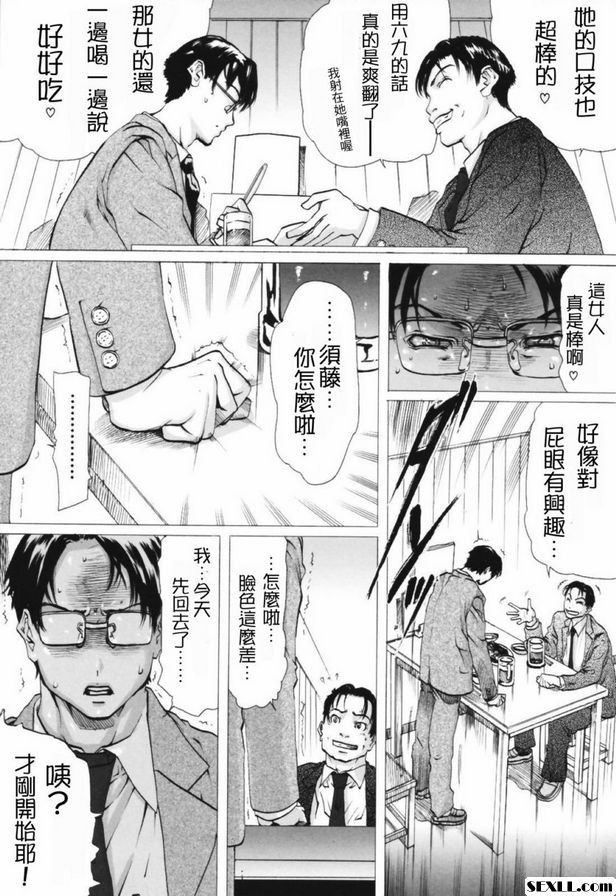 女人