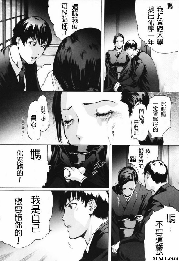 盲女1~2