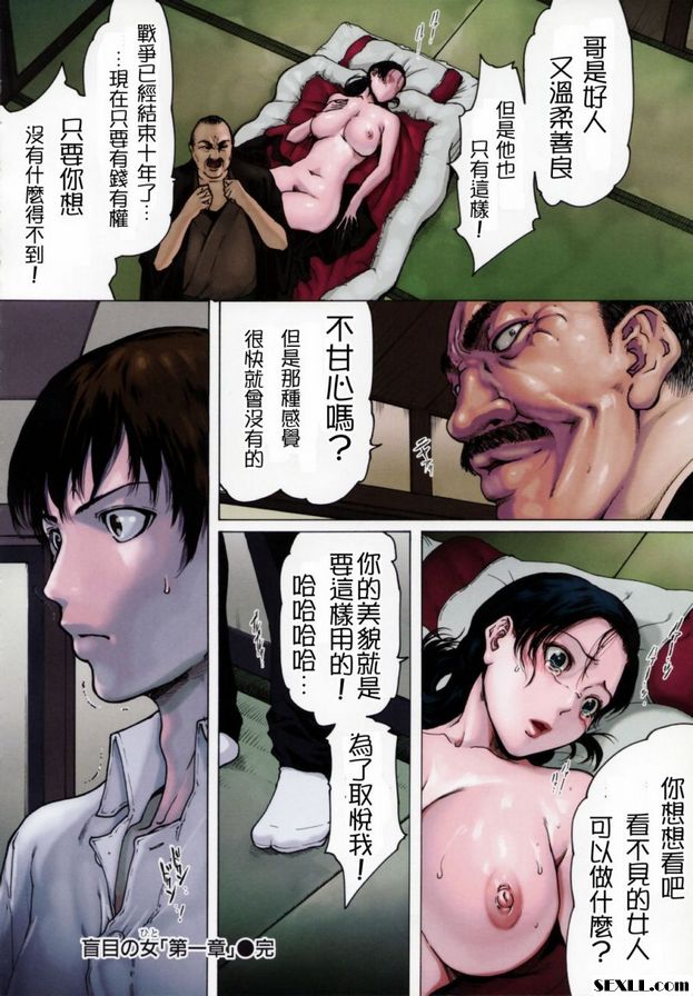盲女1~2