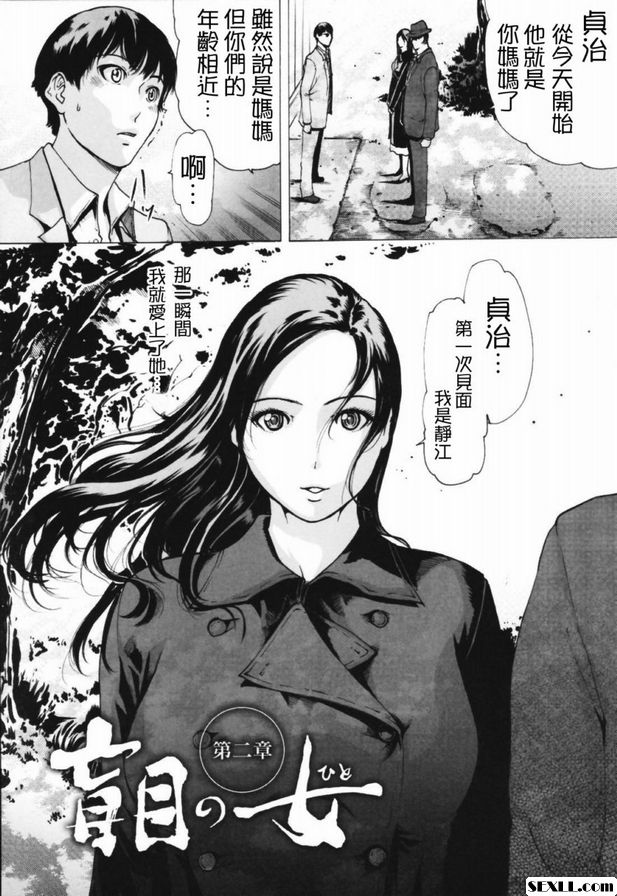 盲女1~2