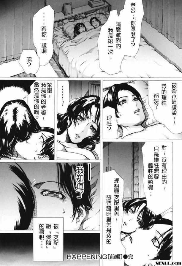 發生的事前篇