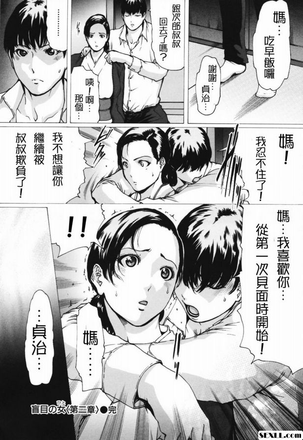 盲女1~2