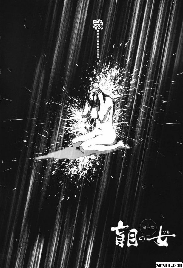 盲女3~4
