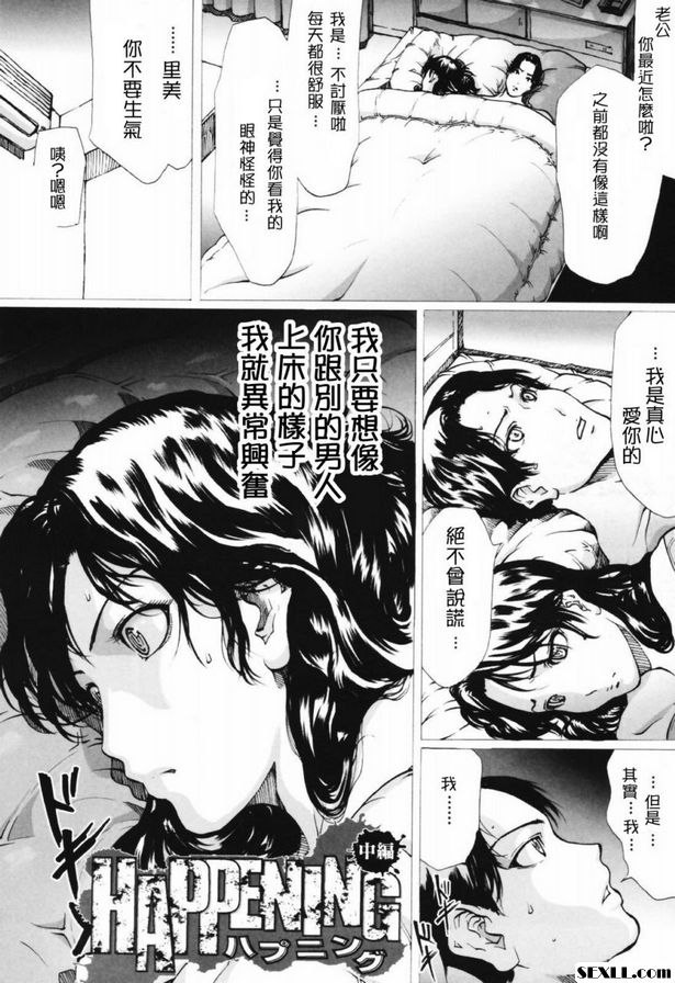發生中篇