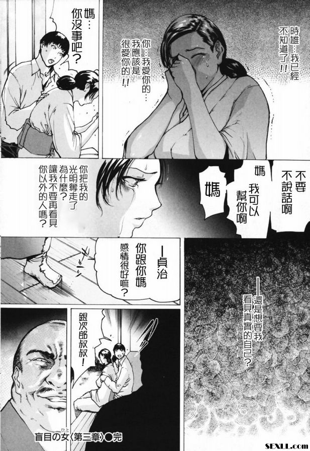 盲女3~4
