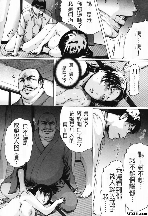 盲女終