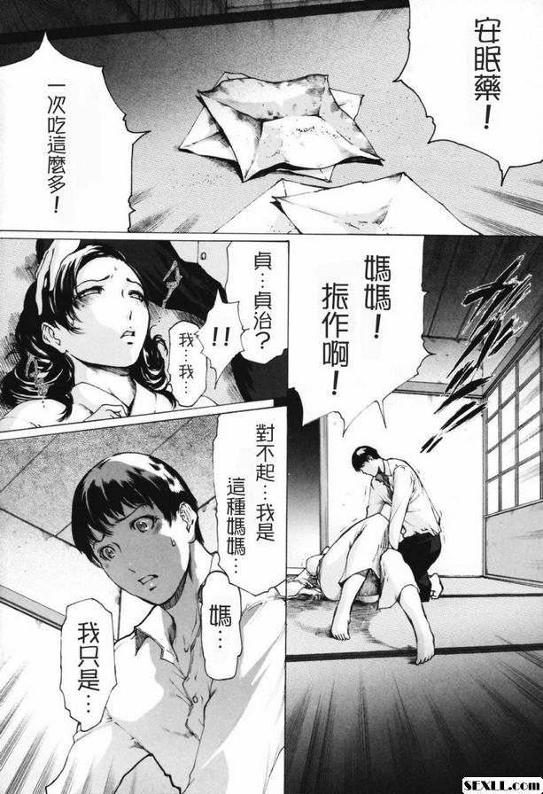 盲女終