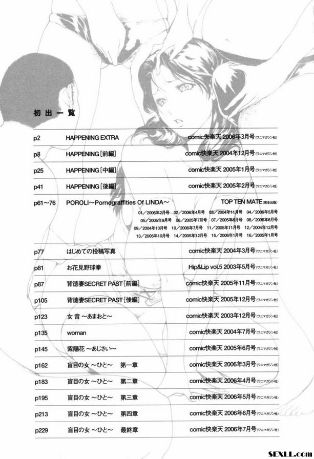 盲女終