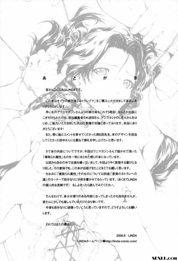 盲女終
