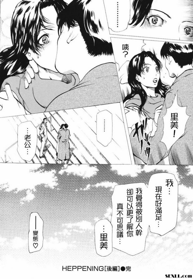 發生的後篇