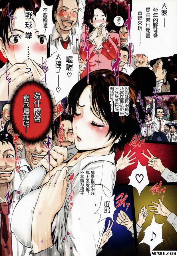 お花見野球拳