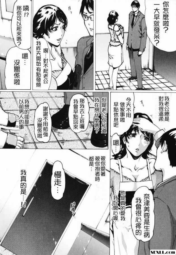 背德妻前篇