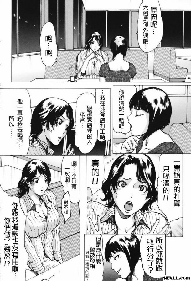 背德妻前篇