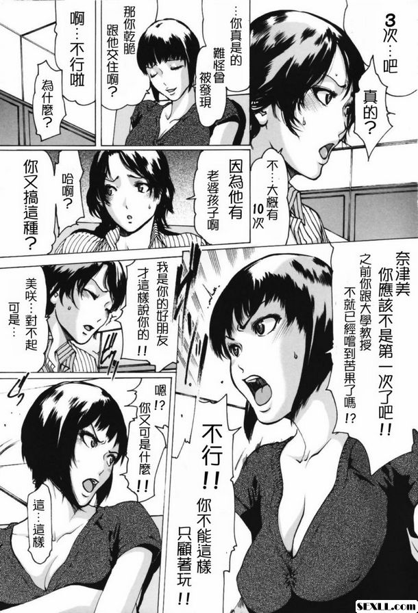 背德妻前篇