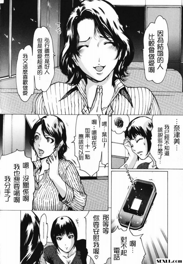 背德妻前篇