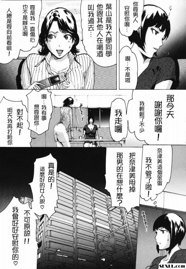 背德妻前篇