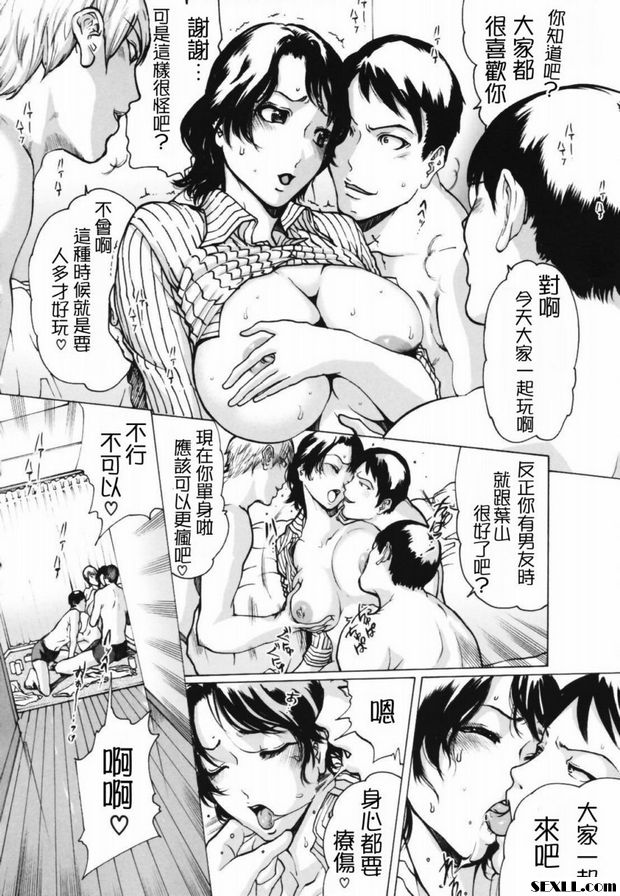 背德妻前篇