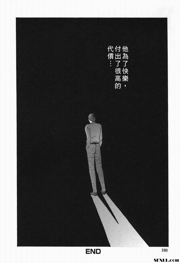 快樂的代價