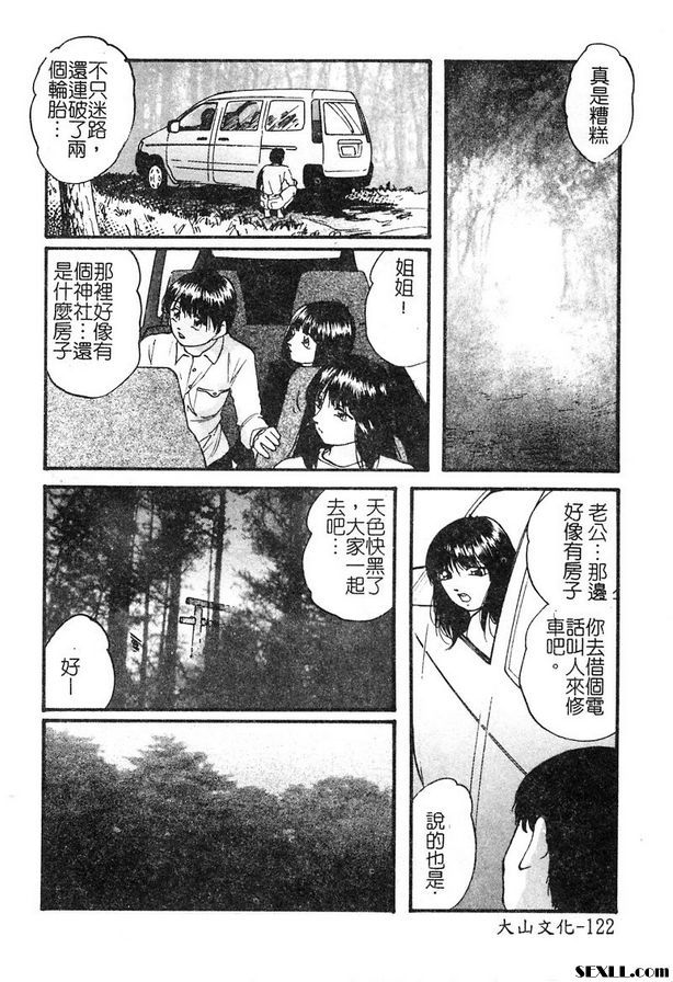 神樹節