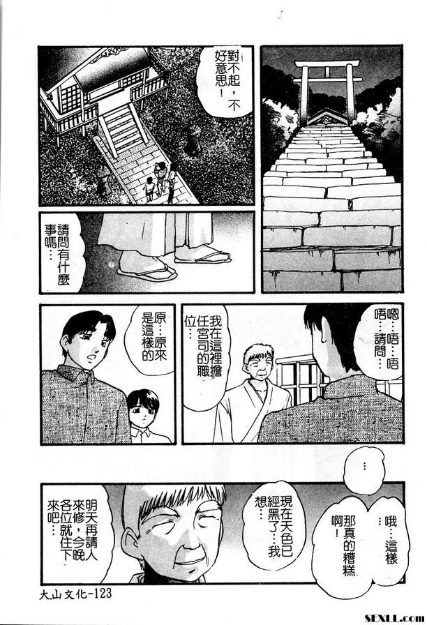 神樹節