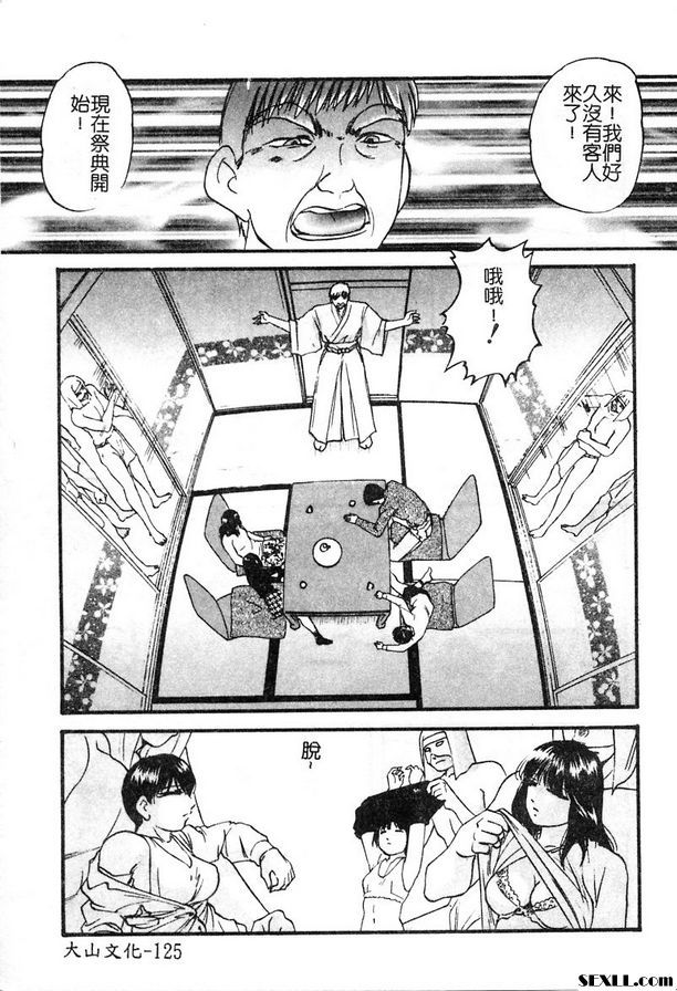 神樹節