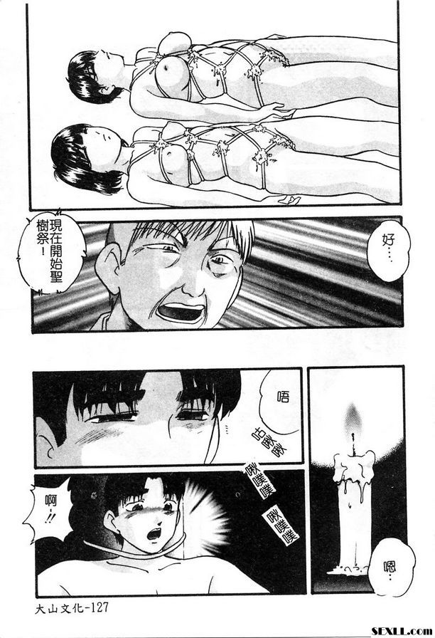 神樹節