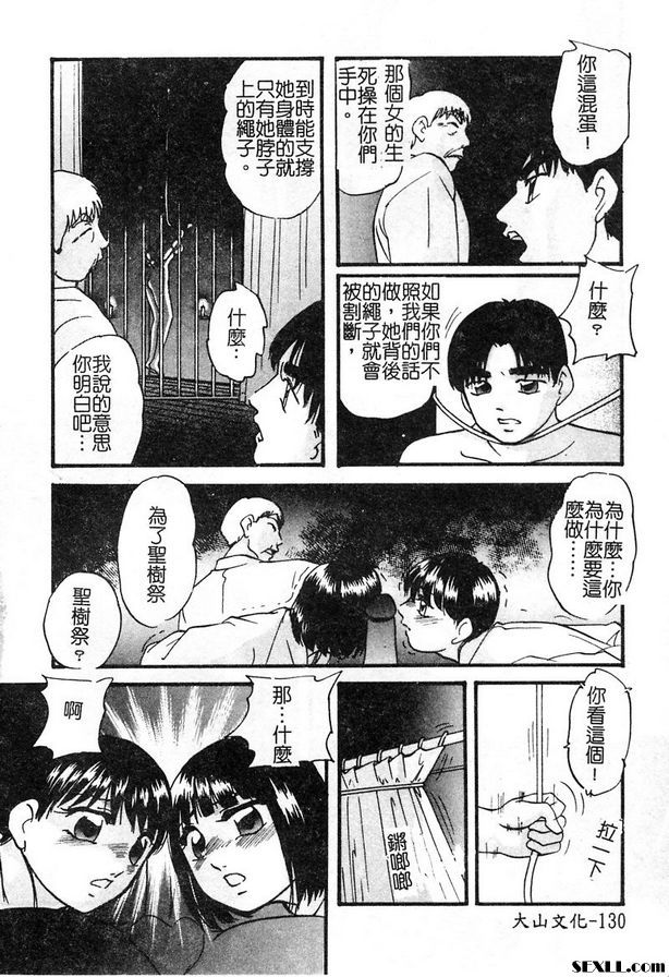 神樹節