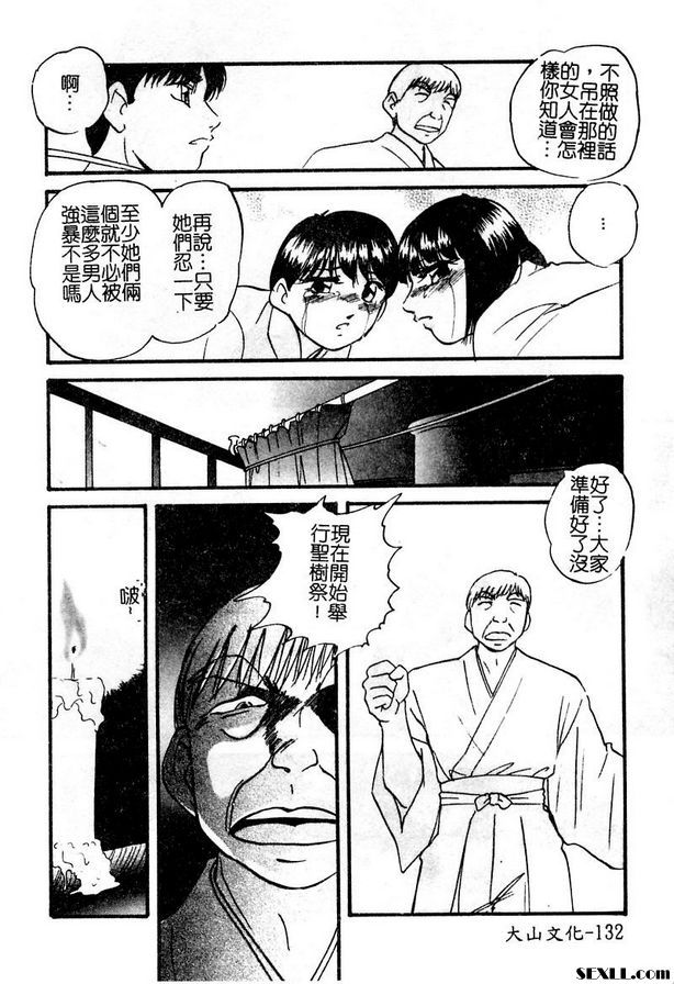 神樹節