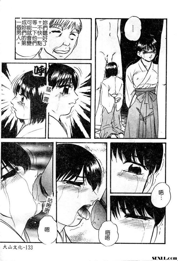 神樹節