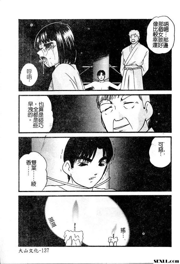 神樹節