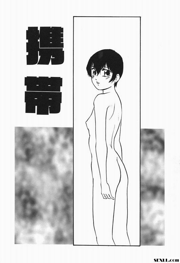 攜帶