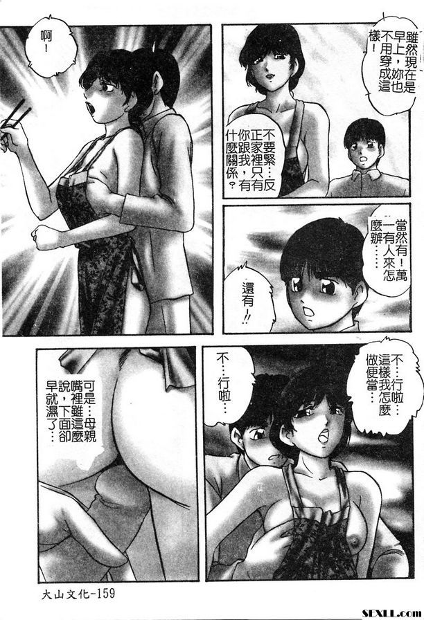 媽媽的淫皮