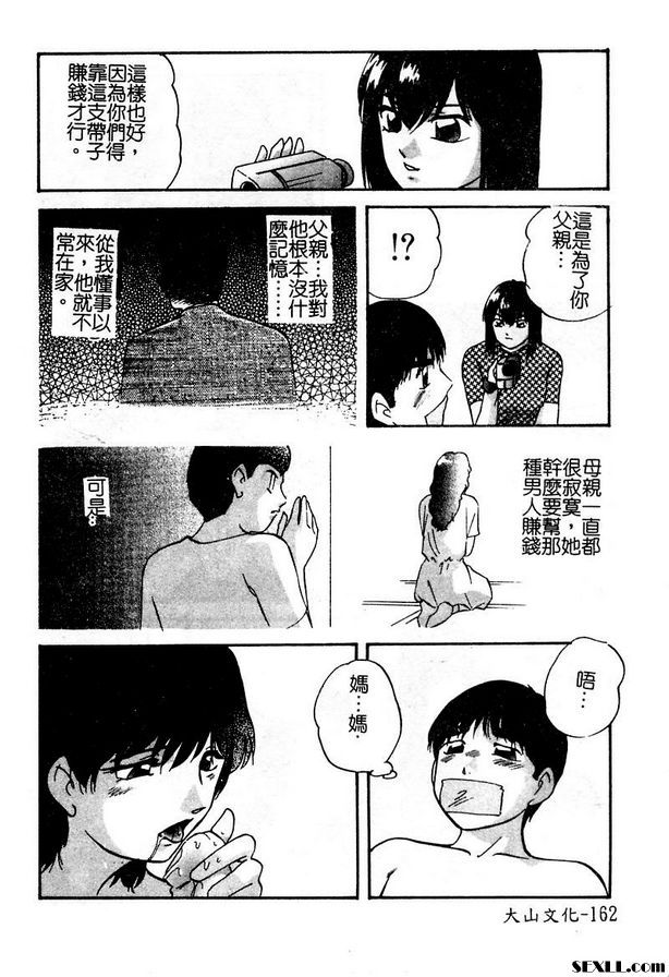 媽媽的淫皮