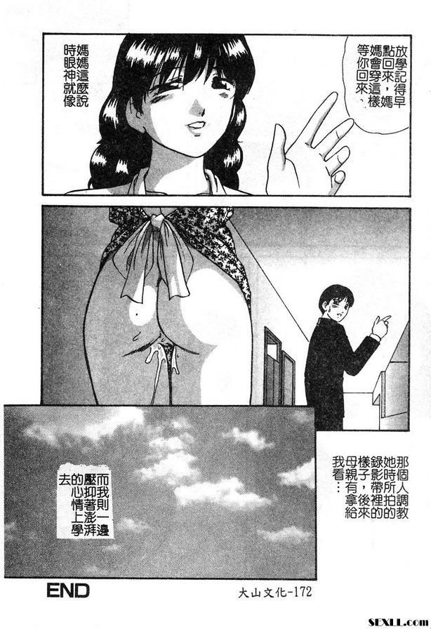 媽媽的淫皮