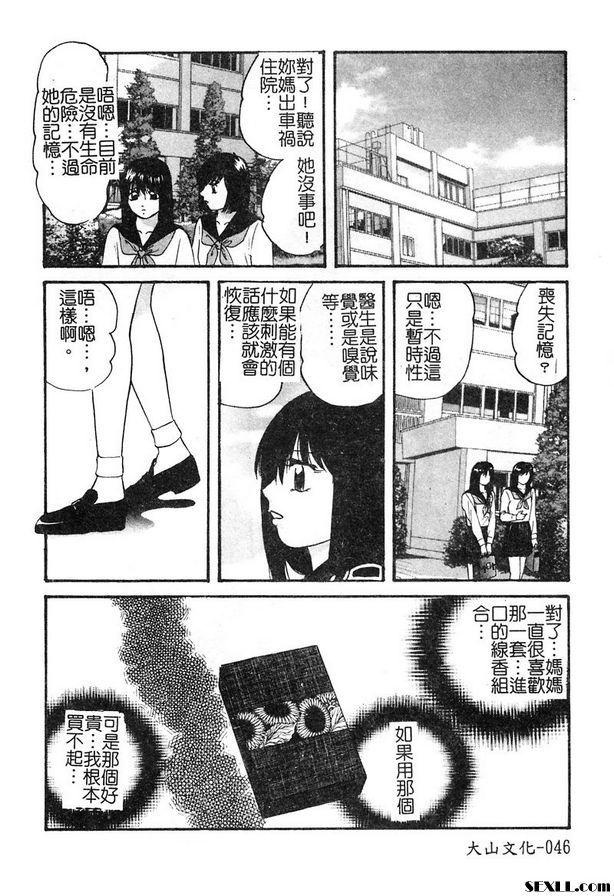 春藥圈第1部分