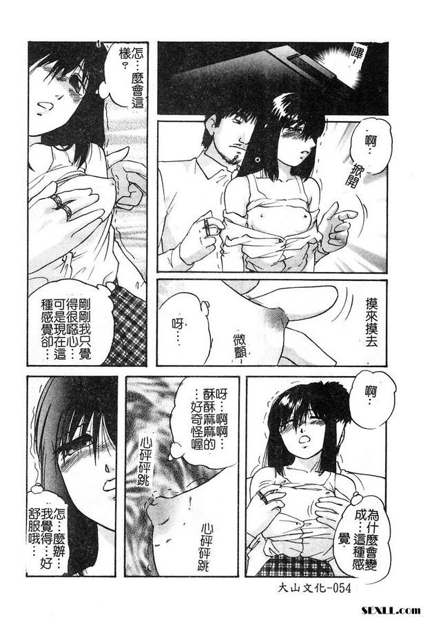 春藥圈第1部分