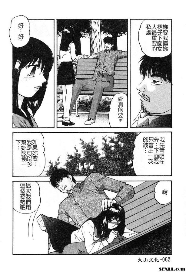 春藥圈第2部分