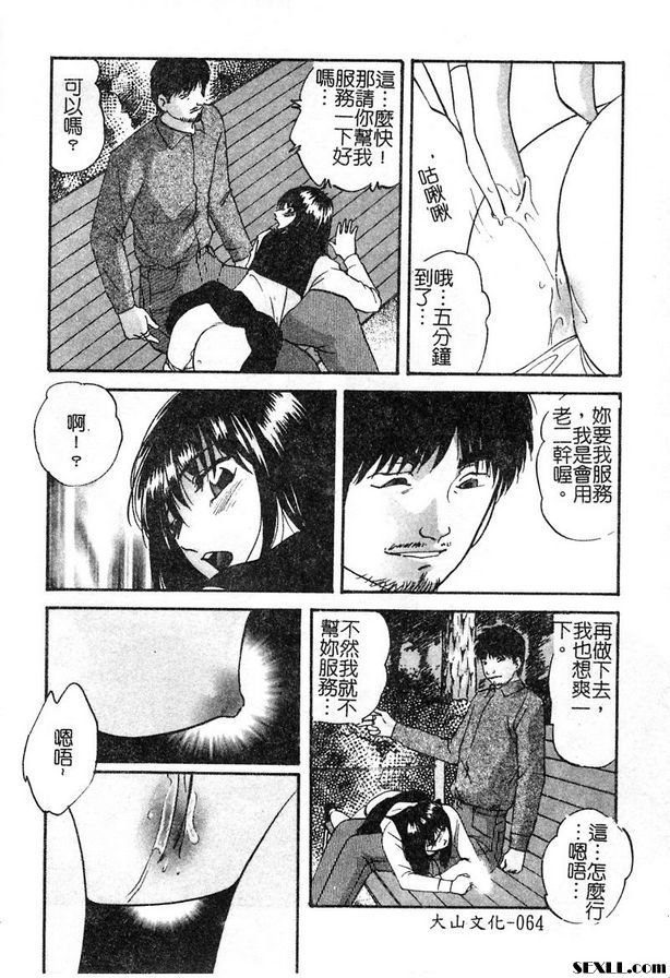春藥圈第2部分