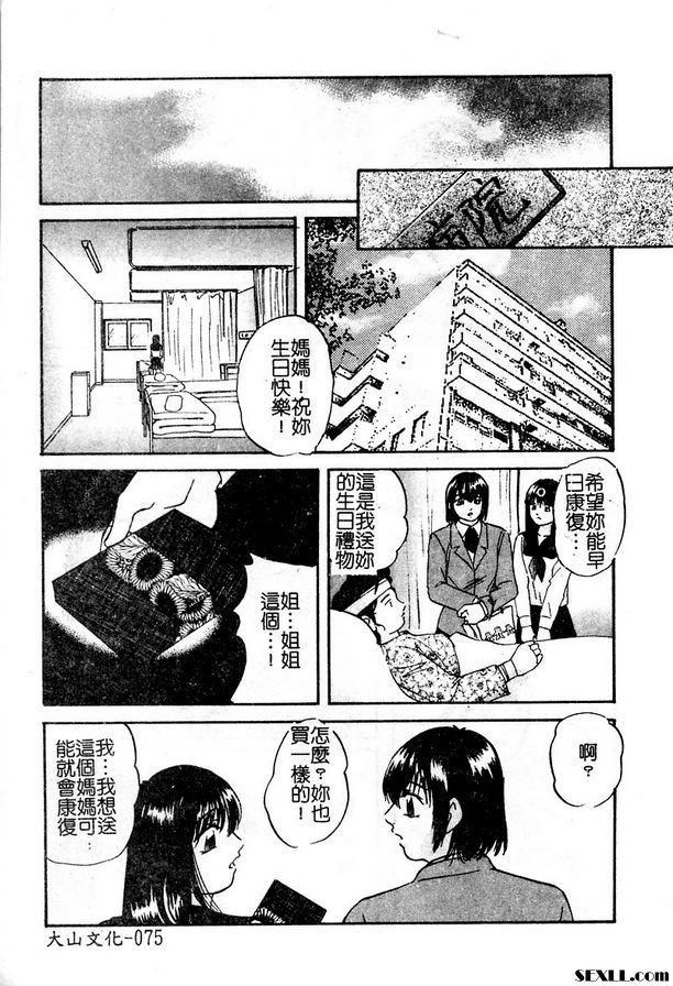 春藥圈第2部分