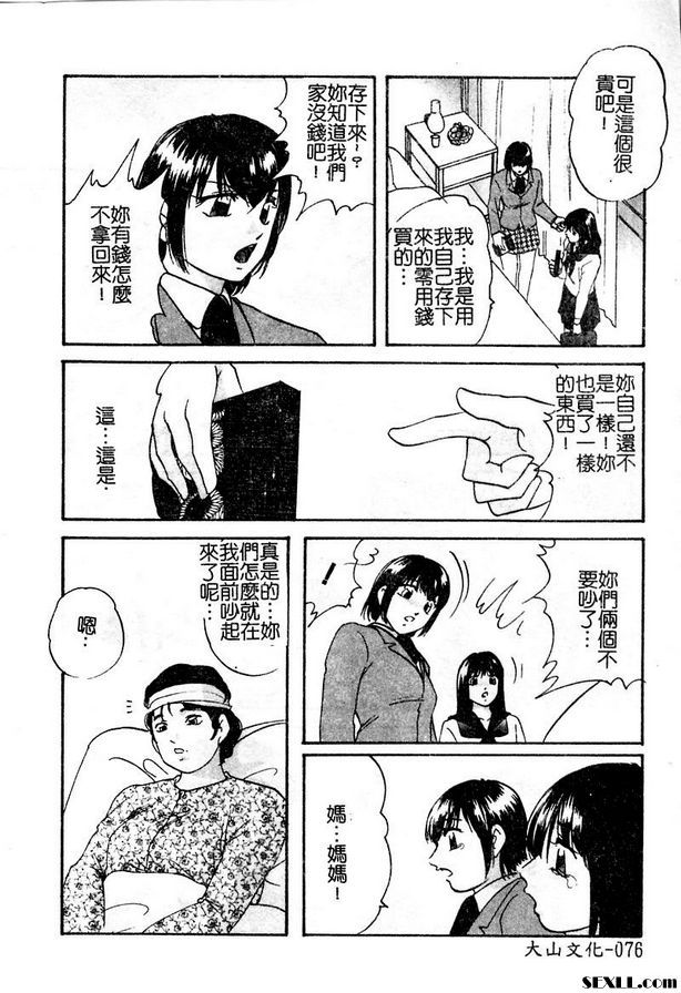春藥圈第2部分