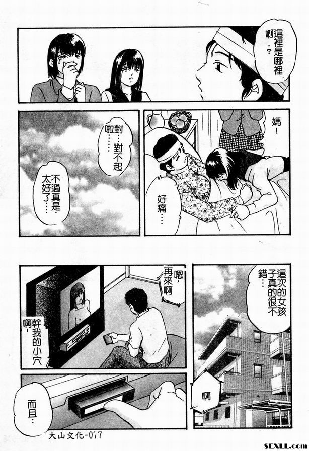 春藥圈第2部分
